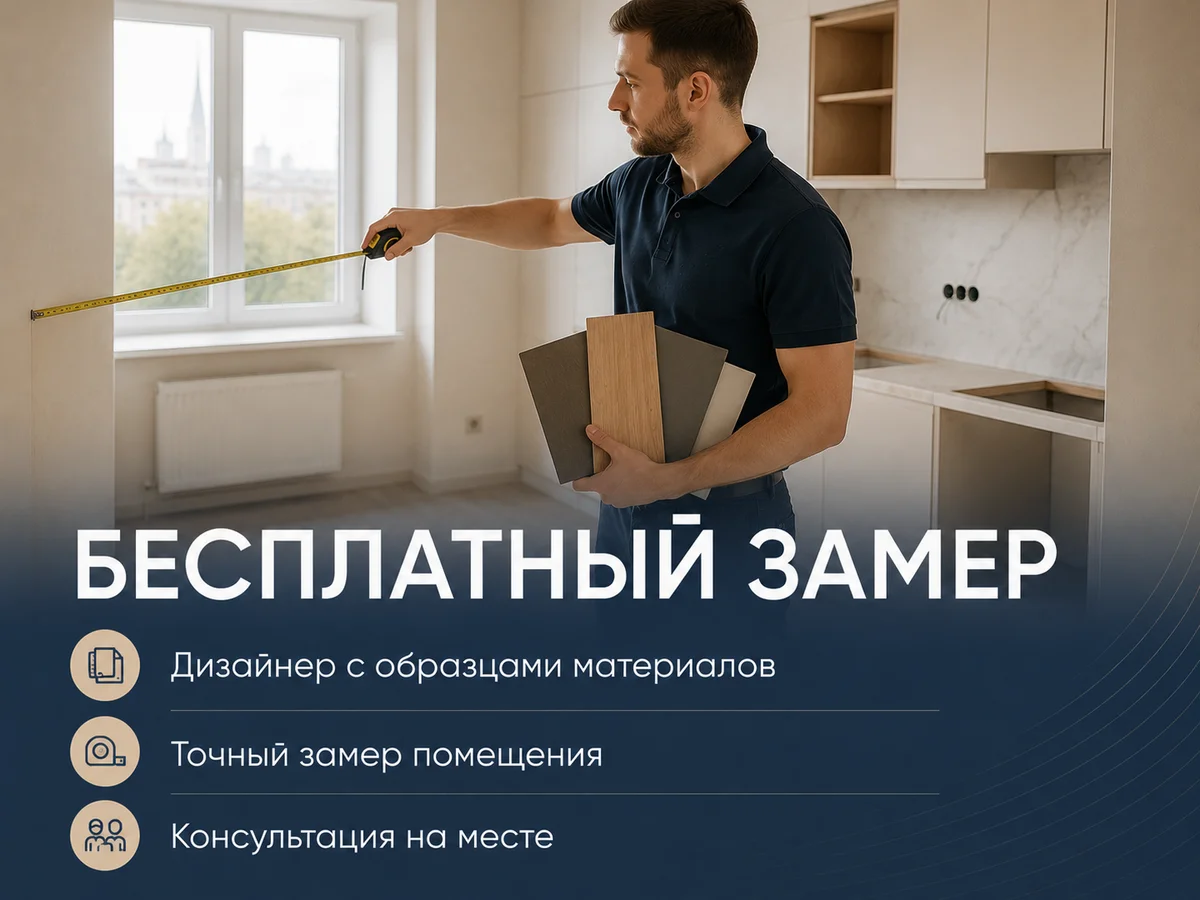 Замерщик НОРДЛИС на объекте